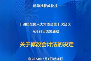 队记：湖人仅2029年首轮有吸引力 拉塞尔&八村需贴首轮才有下家