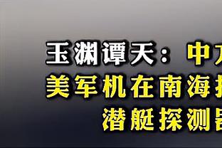 帕罗洛：国家德比对于国米更加重要，阿莱格里没有必须夺冠的任务