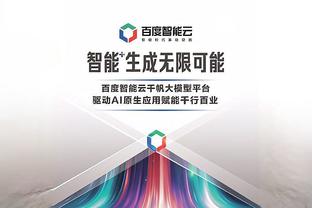 开云网页版登录入口网址截图2